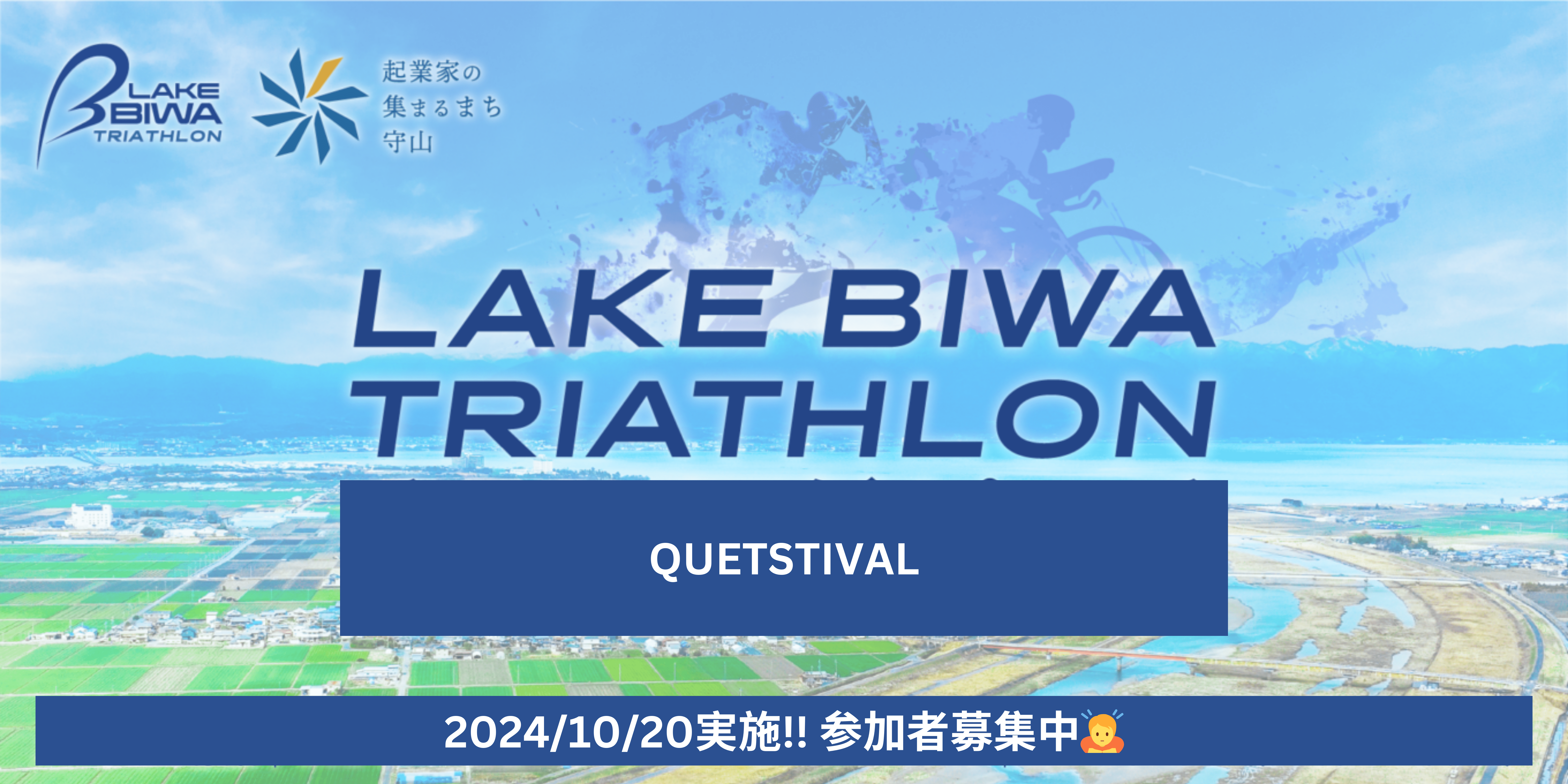 LAKE BIWA TRIATHLON Questival