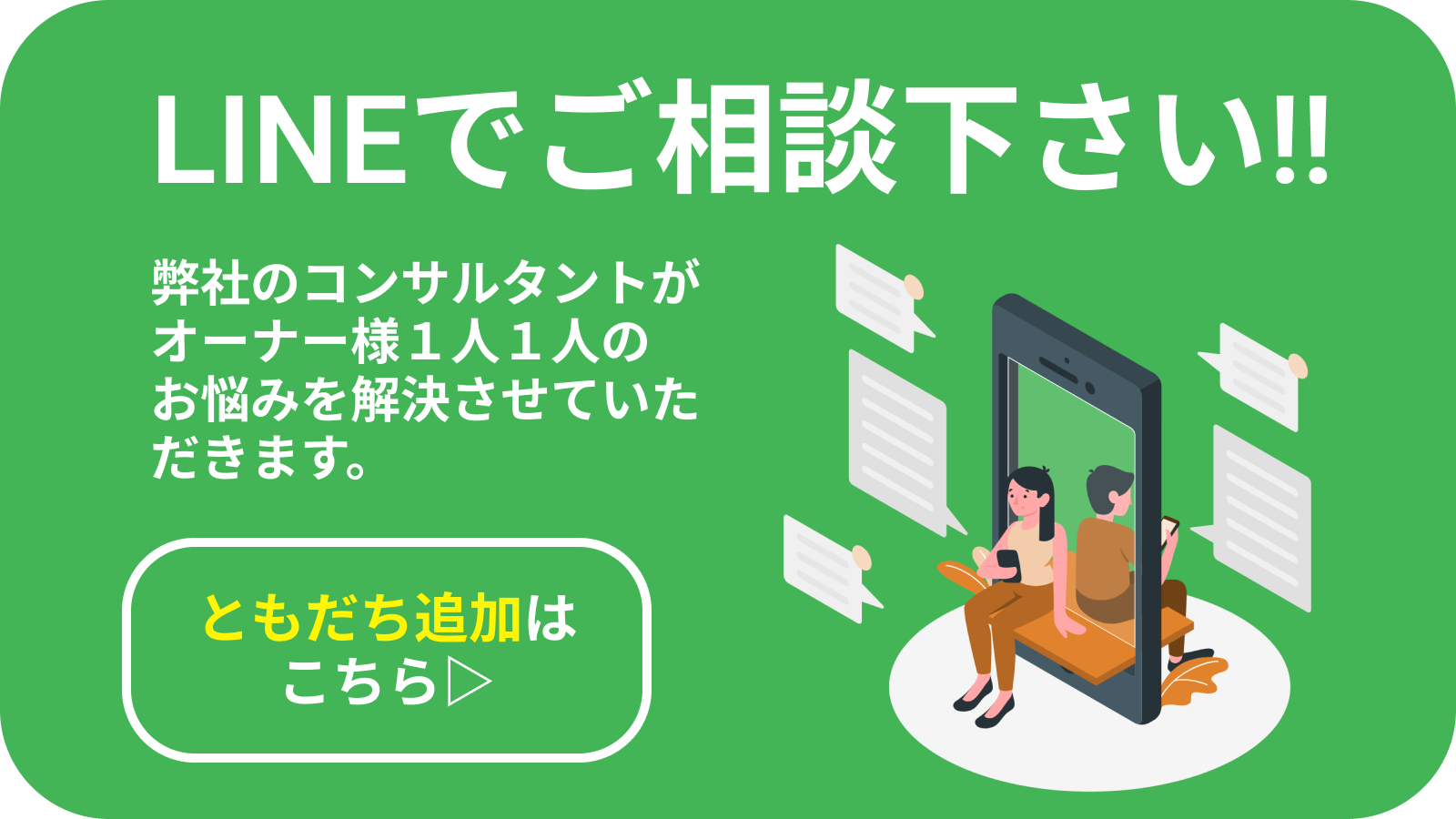 ExCAMP コンサルタント LINEアカウント