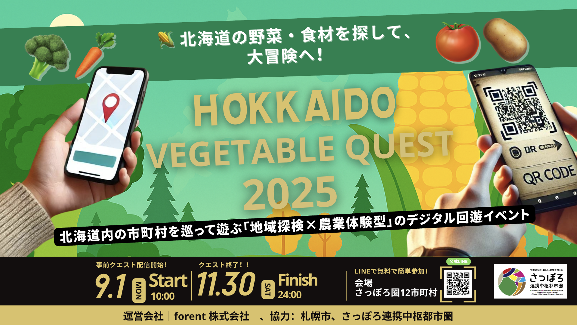 Vegetable Quest2025